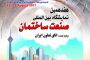 تعهدات نجفی برای حکمرانی خوب شهری در تهران