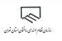 جزئیات ۶ ویژگی برنامه پنج‌ساله سوم شهرداری تهران