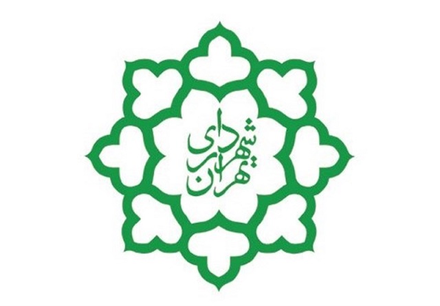 لیست املاک تحت مالکیت شهرداری تهران