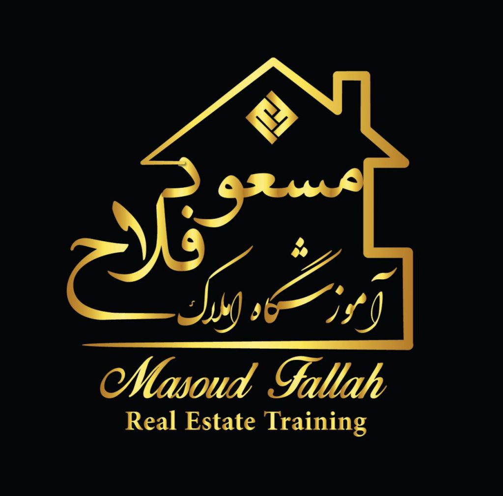 آموزش املاک
