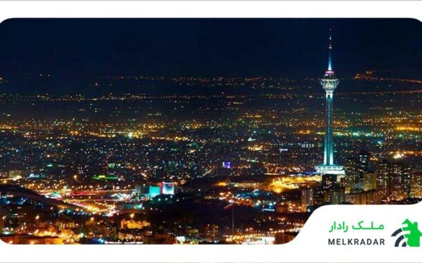 نگاهی به بازار مسکن تهران در آبان ماه ۹۹