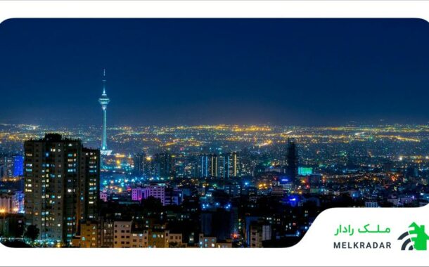 نگاهی به تغییرات قیمت مسکن تهران در سال ۹۹