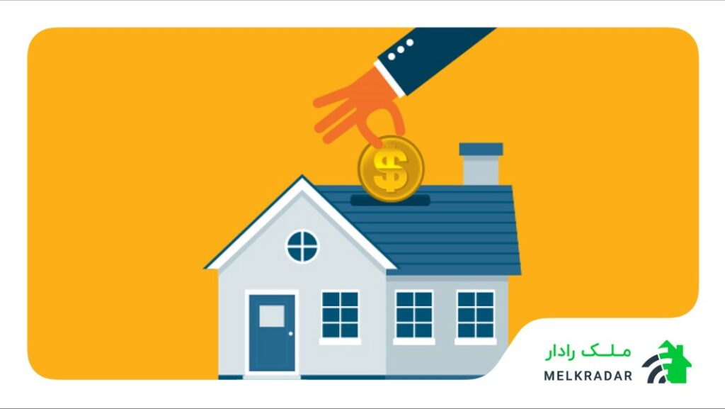 صندوق املاک و مستغلات