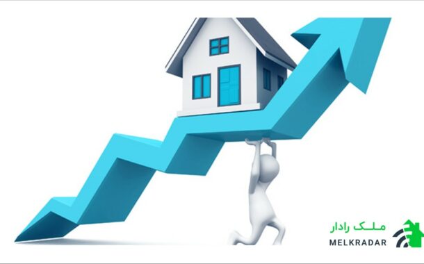 رشد ۶ برابری متوسط قیمت خانه در تهران