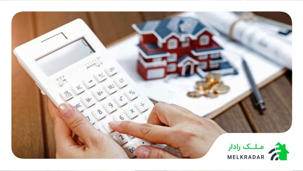 قیمت وام مسکن