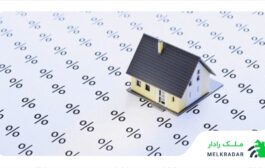 رهن کامل در بازار مسکن تهران + قیمت روز