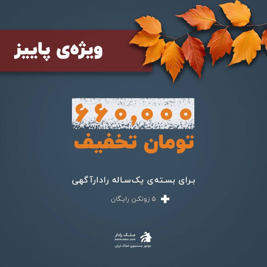 فایلینگ ملک رادار