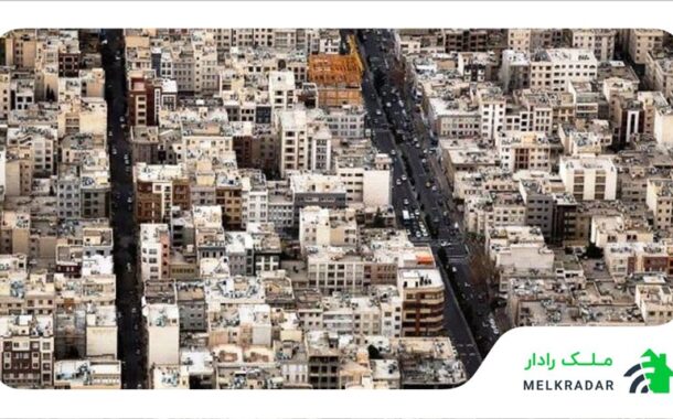 بازار آپارتمانهای مسکونی مرکز تهران + قیمت روز