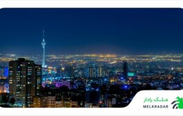 بازار مسکن تهران در تیرماه ۱۴۰۴ + قیمت روز