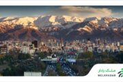 قیمت زمین در بازار مسکن تهران