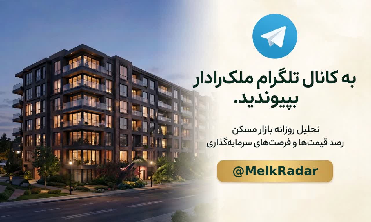 کانال تلگرام ملک رادار